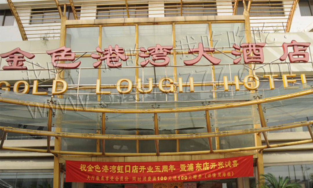 红桥金色港湾宣传片制作案例