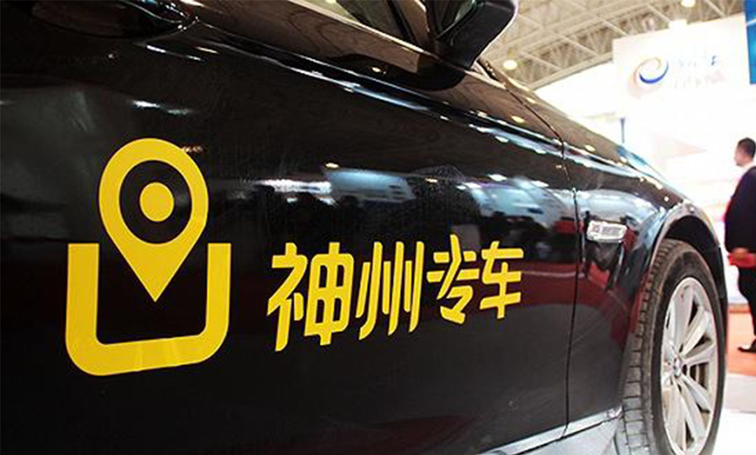 红桥神州专车微信活动策划案例